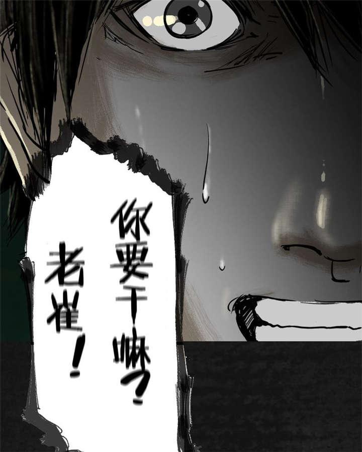 弱点漫画韩漫全集-20_第十九话无删减无遮挡章节图片 