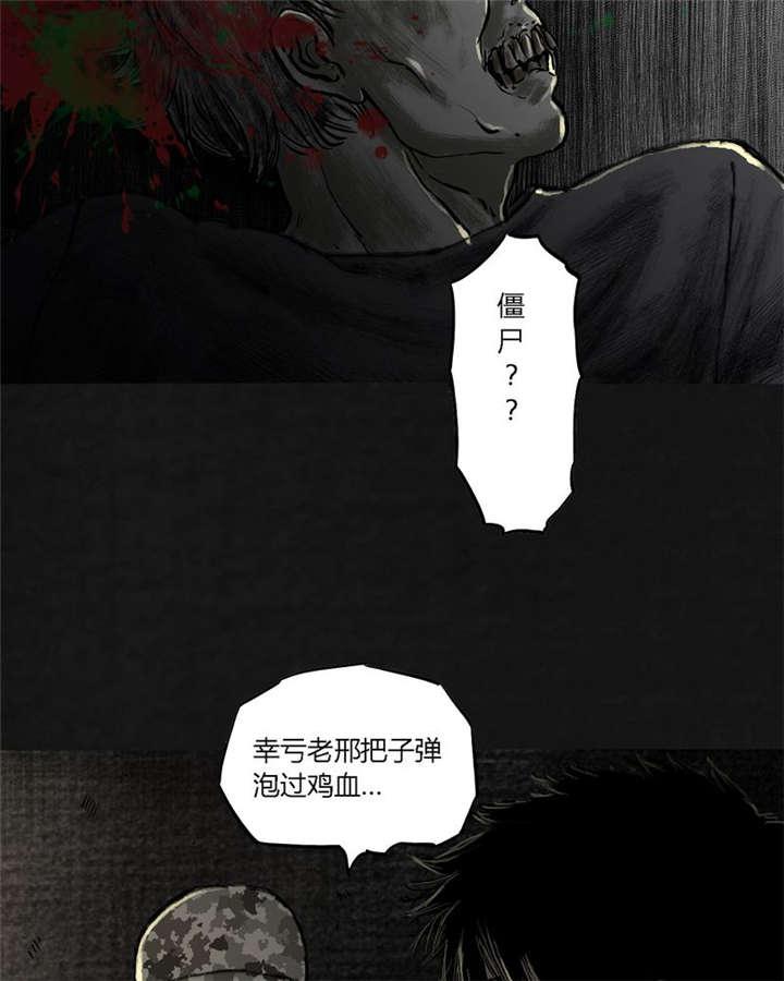 弱点漫画韩漫全集-20_第十九话无删减无遮挡章节图片 