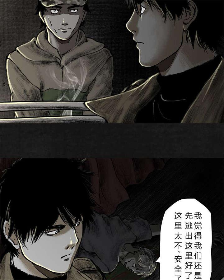 弱点漫画韩漫全集-20_第十九话无删减无遮挡章节图片 
