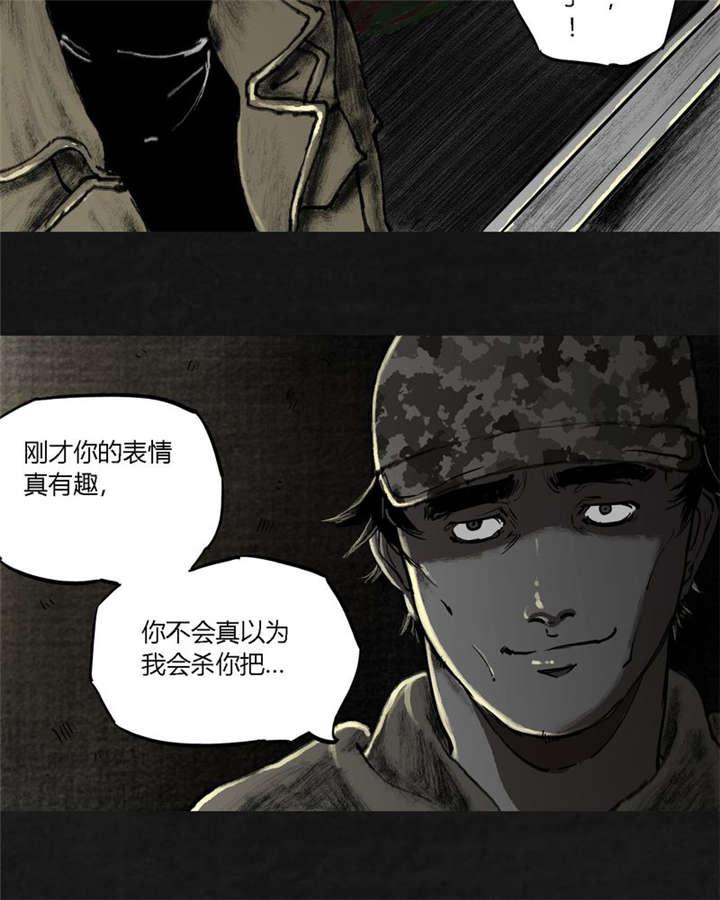 弱点漫画韩漫全集-20_第十九话无删减无遮挡章节图片 