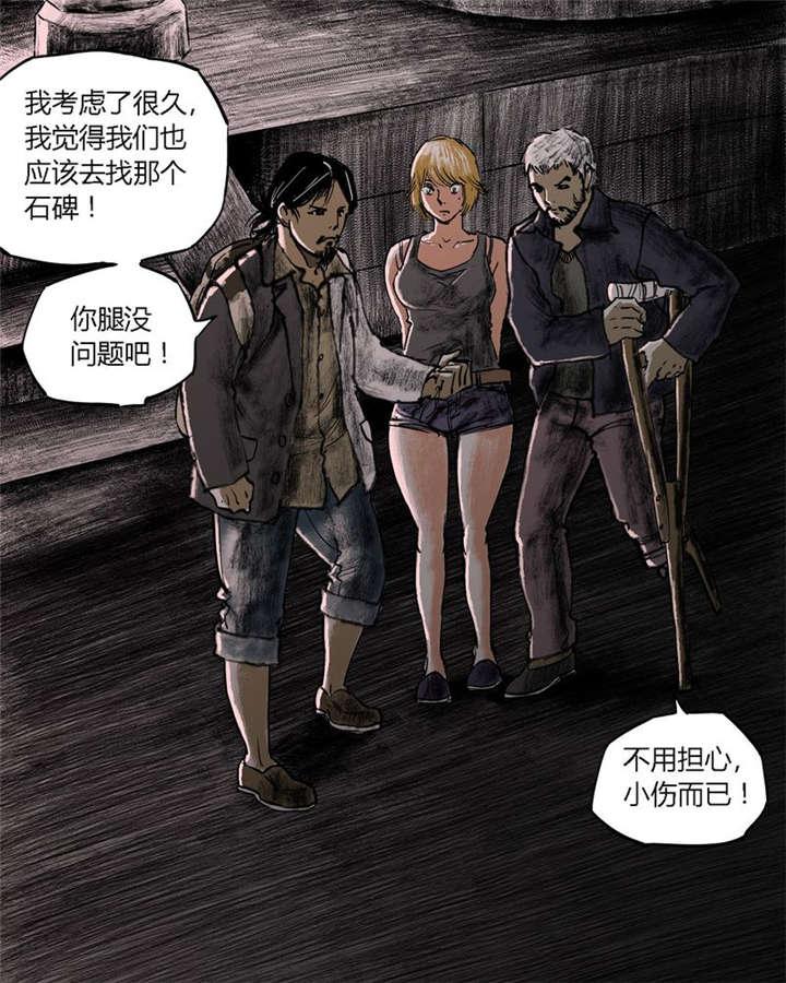 弱点漫画韩漫全集-20_第十九话无删减无遮挡章节图片 