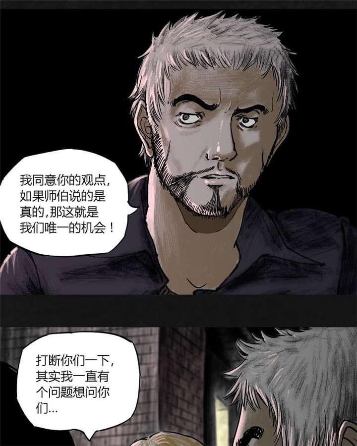 弱点漫画韩漫全集-20_第十九话无删减无遮挡章节图片 
