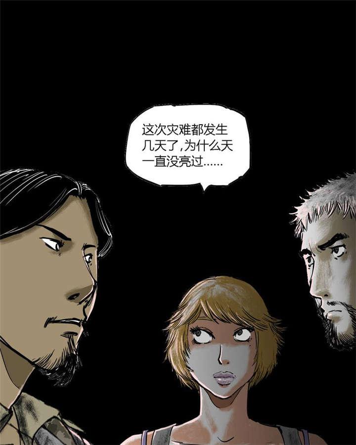 弱点漫画韩漫全集-20_第十九话无删减无遮挡章节图片 