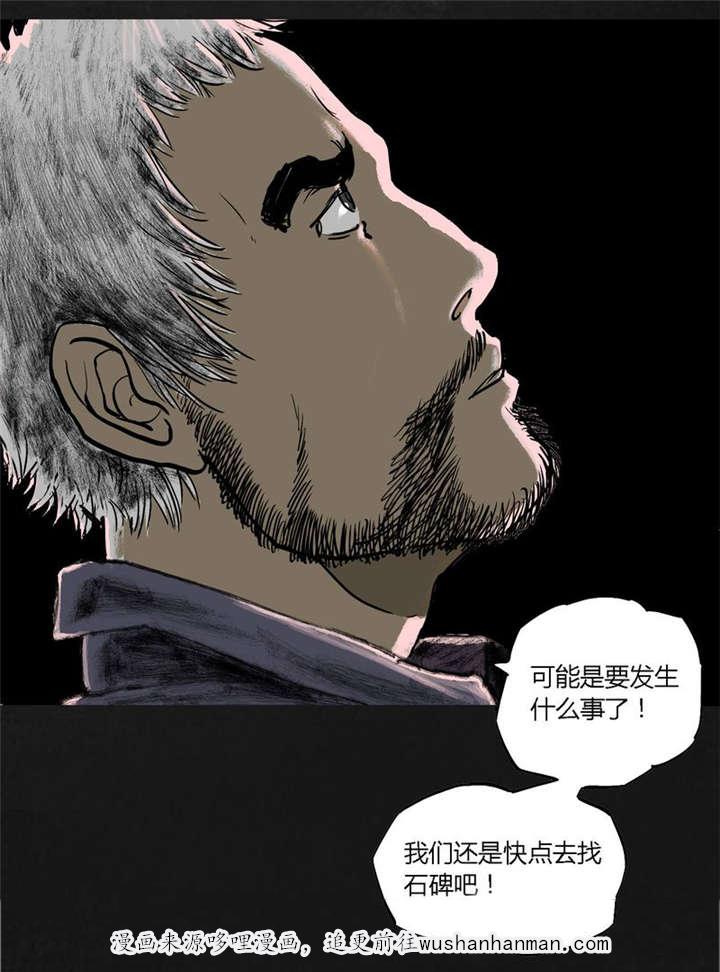 弱点漫画韩漫全集-20_第十九话无删减无遮挡章节图片 