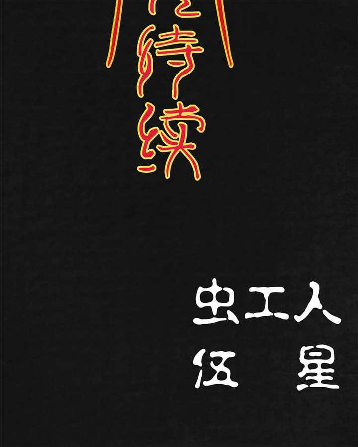 弱点漫画韩漫全集-20_第十九话无删减无遮挡章节图片 