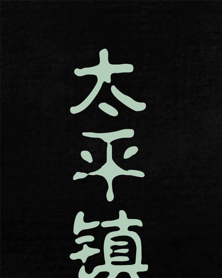 弱点漫画韩漫全集-21_第二十话无删减无遮挡章节图片 