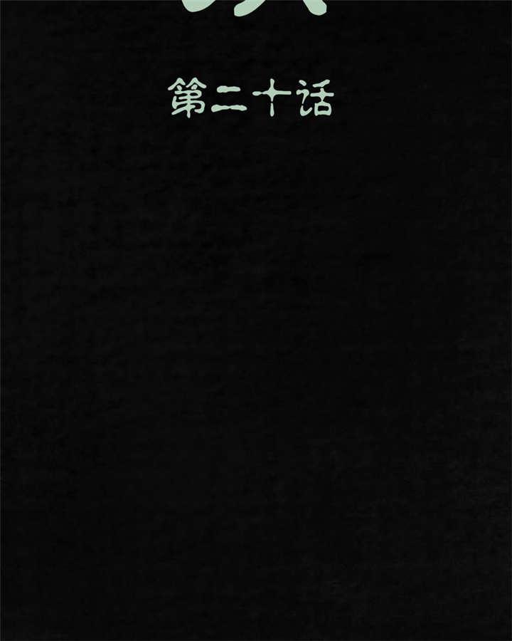 弱点漫画韩漫全集-21_第二十话无删减无遮挡章节图片 