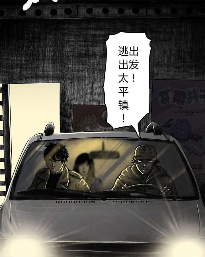 弱点漫画韩漫全集-21_第二十话无删减无遮挡章节图片 