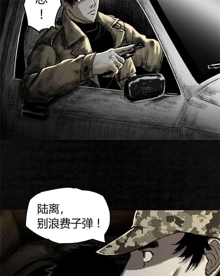 弱点漫画韩漫全集-21_第二十话无删减无遮挡章节图片 