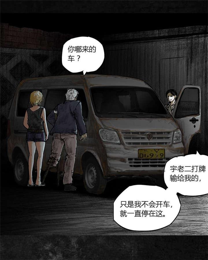 弱点漫画韩漫全集-21_第二十话无删减无遮挡章节图片 