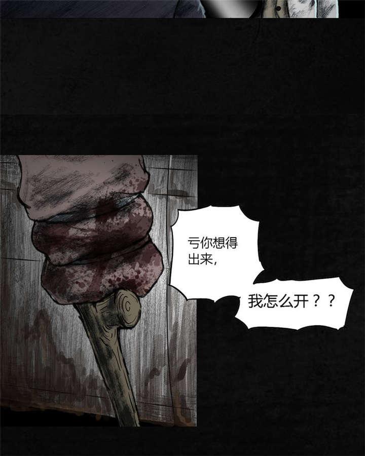 弱点漫画韩漫全集-21_第二十话无删减无遮挡章节图片 