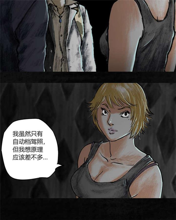 弱点漫画韩漫全集-21_第二十话无删减无遮挡章节图片 