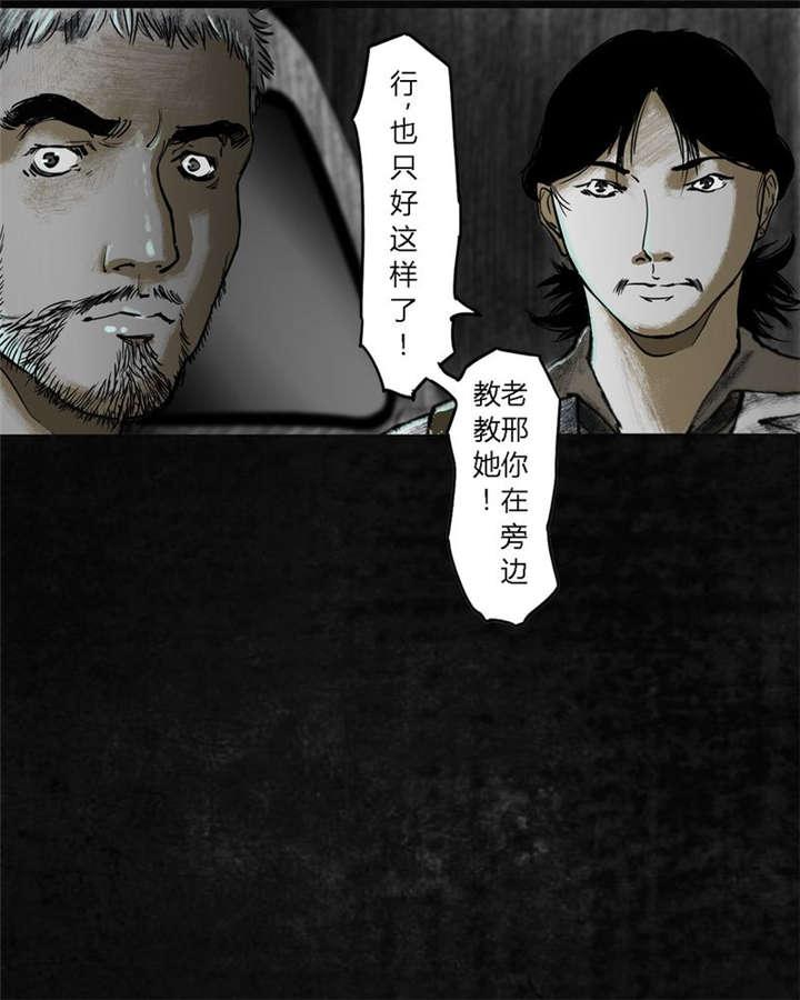 弱点漫画韩漫全集-21_第二十话无删减无遮挡章节图片 