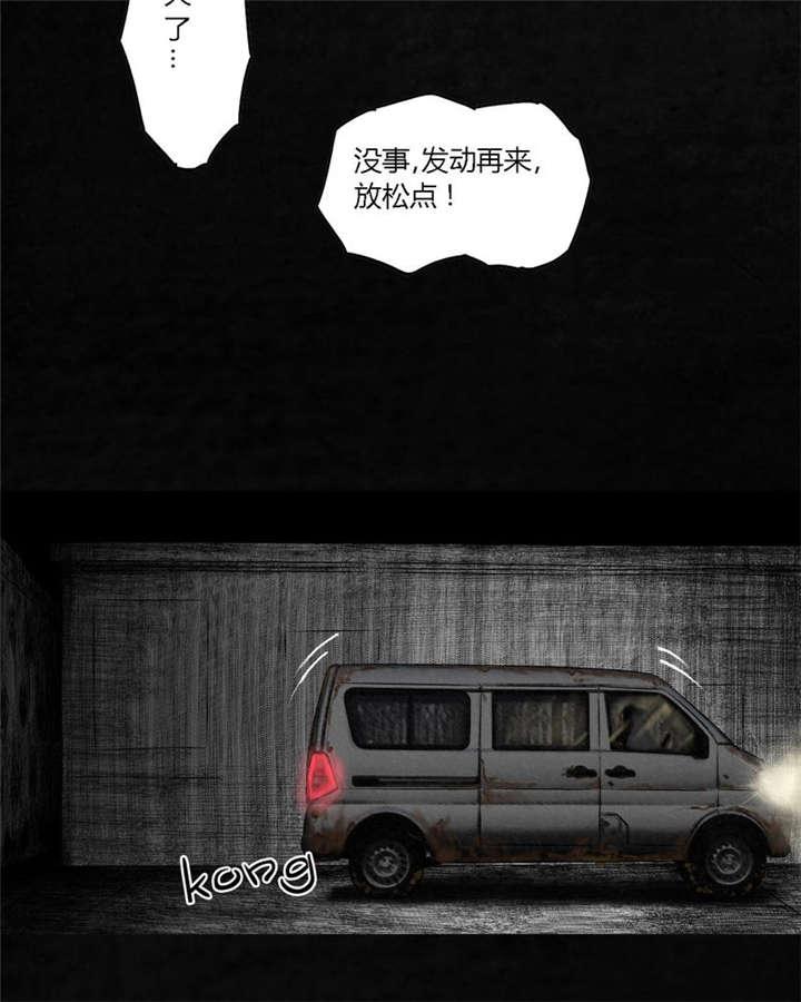 弱点漫画韩漫全集-21_第二十话无删减无遮挡章节图片 