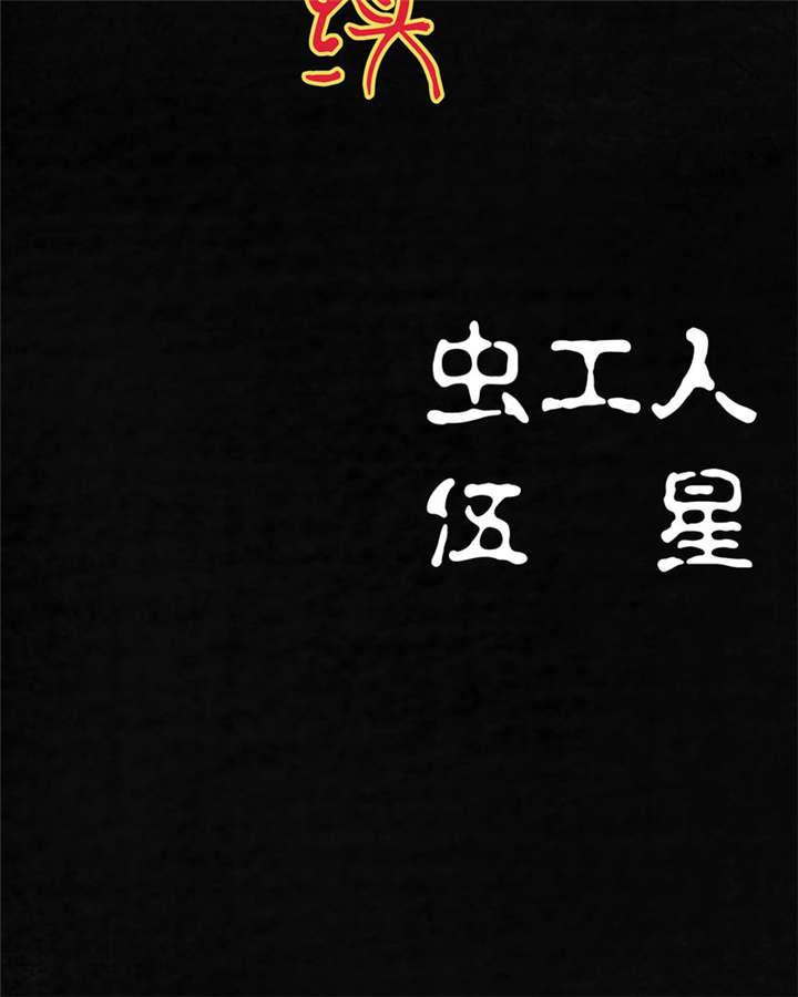 弱点漫画韩漫全集-21_第二十话无删减无遮挡章节图片 