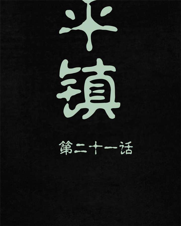 弱点漫画韩漫全集-22_第二十一话无删减无遮挡章节图片 