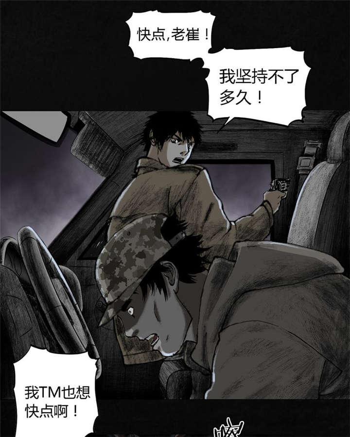 弱点漫画韩漫全集-22_第二十一话无删减无遮挡章节图片 