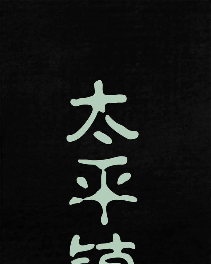 弱点漫画韩漫全集-23_最终话&amp;middot;上篇无删减无遮挡章节图片 