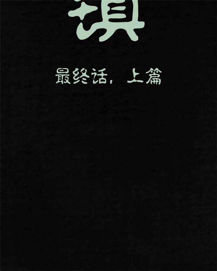 弱点漫画韩漫全集-23_最终话&amp;middot;上篇无删减无遮挡章节图片 