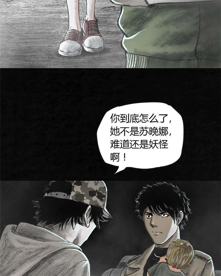 弱点漫画韩漫全集-23_最终话&amp;middot;上篇无删减无遮挡章节图片 