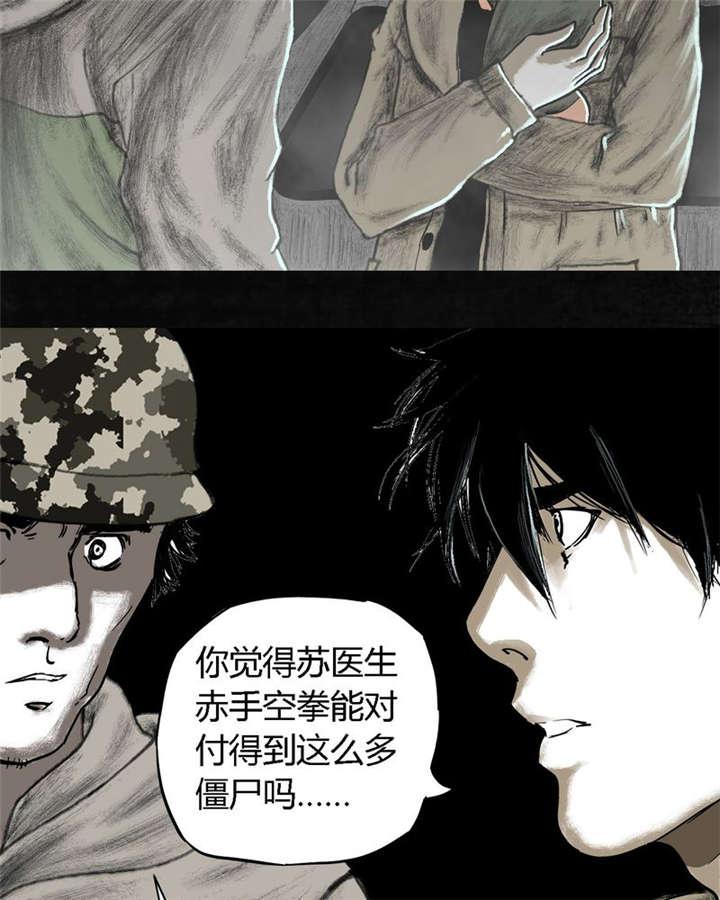 弱点漫画韩漫全集-23_最终话&amp;middot;上篇无删减无遮挡章节图片 