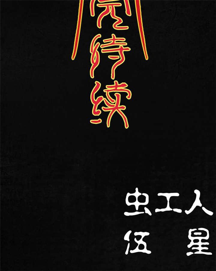 弱点漫画韩漫全集-23_最终话&amp;middot;上篇无删减无遮挡章节图片 