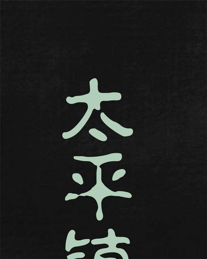 弱点漫画韩漫全集-24_最终话&amp;middot;中篇无删减无遮挡章节图片 