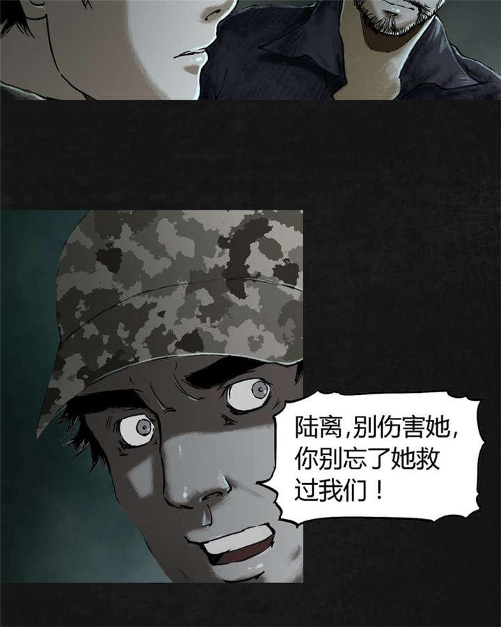 弱点漫画韩漫全集-24_最终话&amp;middot;中篇无删减无遮挡章节图片 