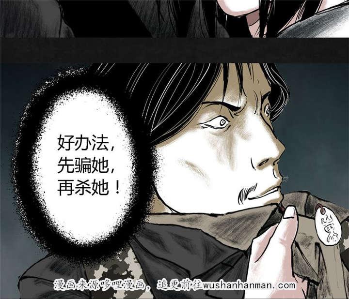 弱点漫画韩漫全集-24_最终话&amp;middot;中篇无删减无遮挡章节图片 