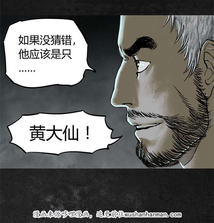 弱点漫画韩漫全集-24_最终话&amp;middot;中篇无删减无遮挡章节图片 