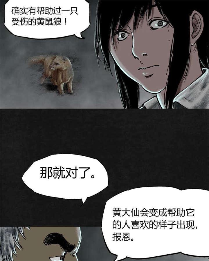 弱点漫画韩漫全集-24_最终话&amp;middot;中篇无删减无遮挡章节图片 