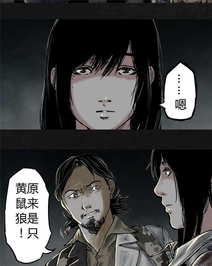 弱点漫画韩漫全集-24_最终话&amp;middot;中篇无删减无遮挡章节图片 
