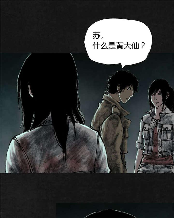 弱点漫画韩漫全集-24_最终话&amp;middot;中篇无删减无遮挡章节图片 