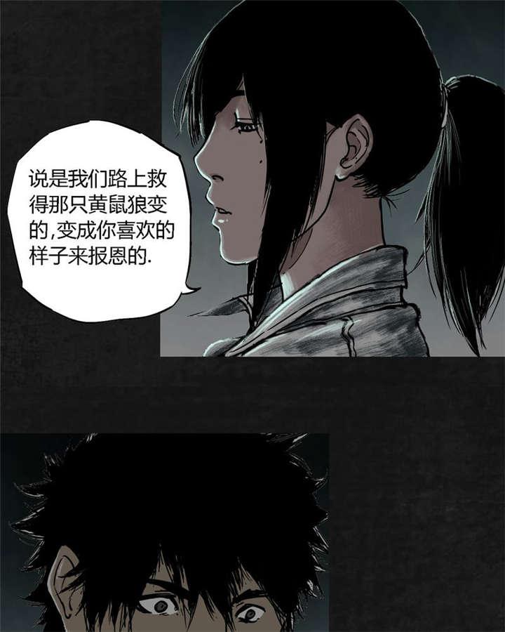 弱点漫画韩漫全集-24_最终话&amp;middot;中篇无删减无遮挡章节图片 