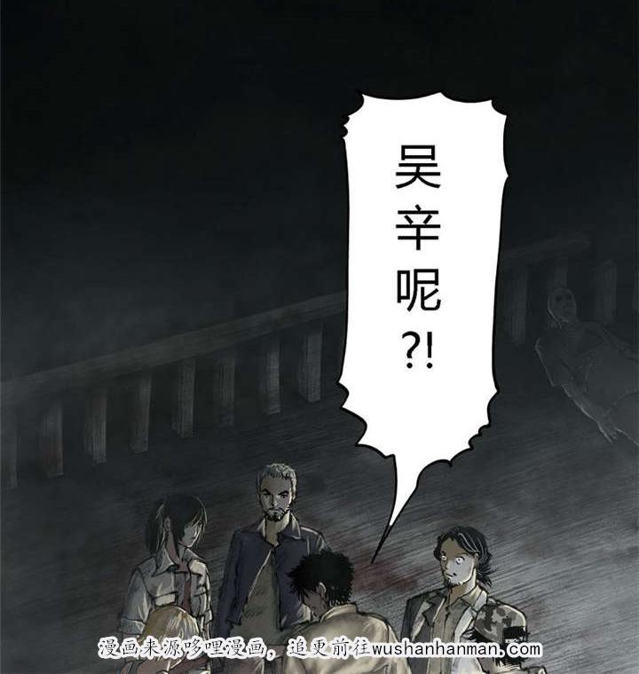 弱点漫画韩漫全集-24_最终话&amp;middot;中篇无删减无遮挡章节图片 