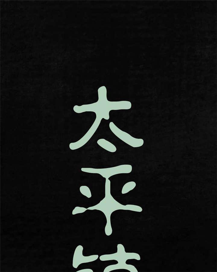 弱点漫画韩漫全集-25_最终话&amp;middot;中下篇无删减无遮挡章节图片 