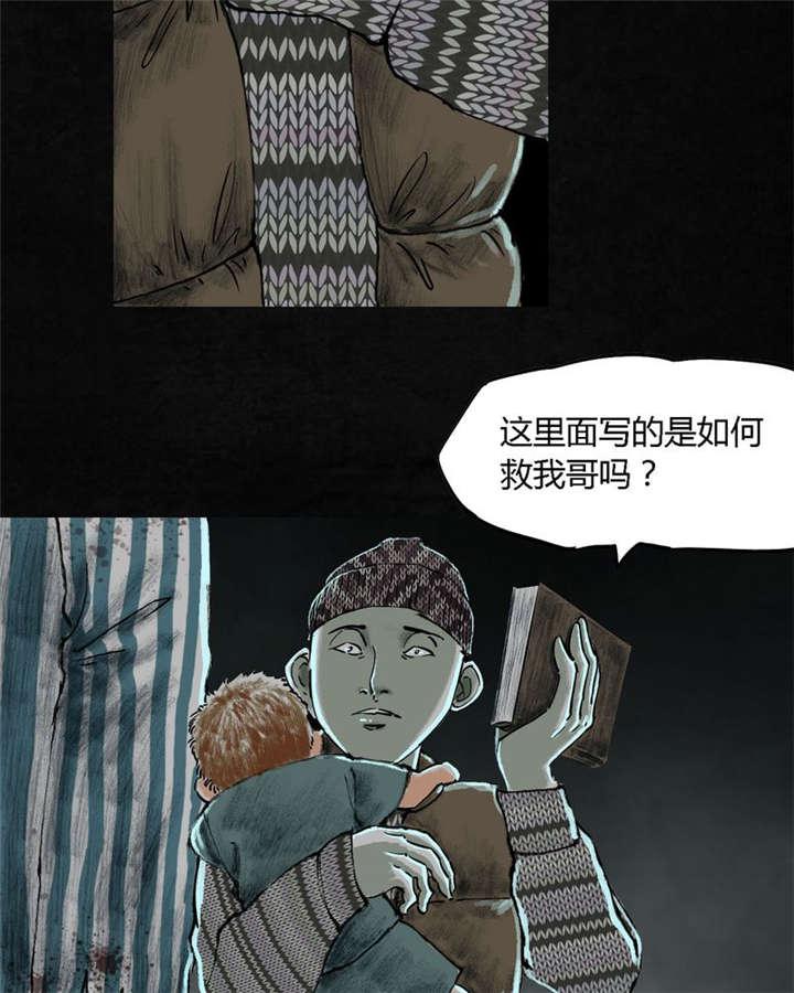 弱点漫画韩漫全集-25_最终话&amp;middot;中下篇无删减无遮挡章节图片 