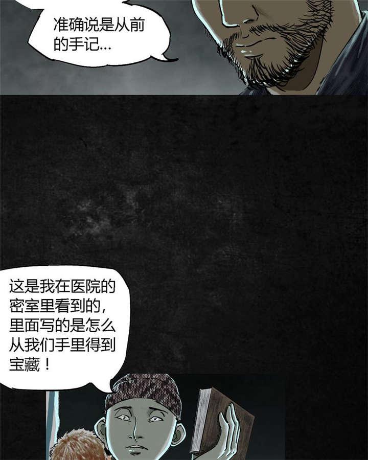 弱点漫画韩漫全集-25_最终话&amp;middot;中下篇无删减无遮挡章节图片 