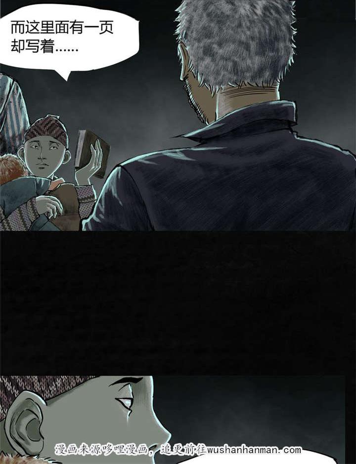 弱点漫画韩漫全集-25_最终话&amp;middot;中下篇无删减无遮挡章节图片 