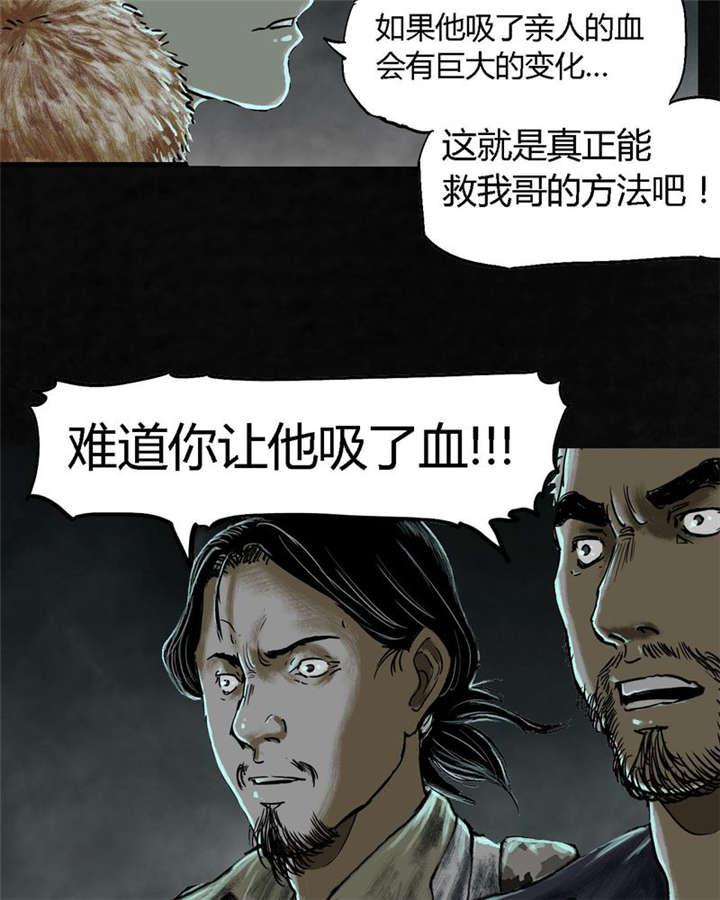 弱点漫画韩漫全集-25_最终话&amp;middot;中下篇无删减无遮挡章节图片 