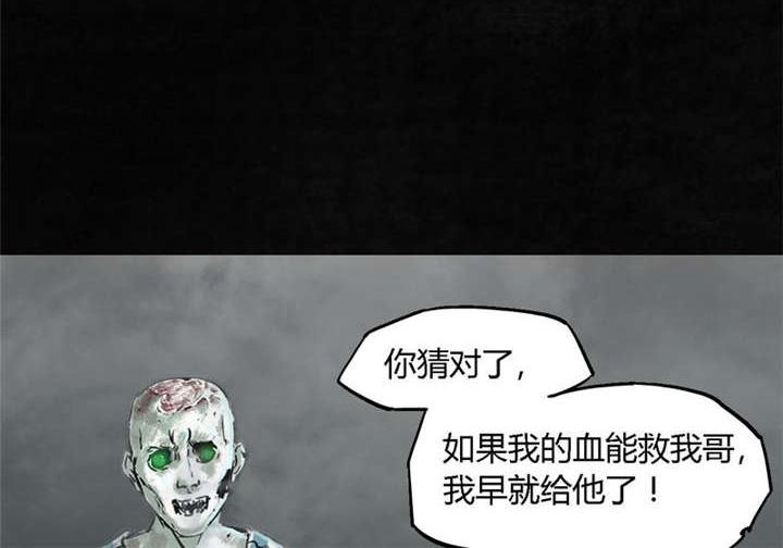 弱点漫画韩漫全集-25_最终话&amp;middot;中下篇无删减无遮挡章节图片 