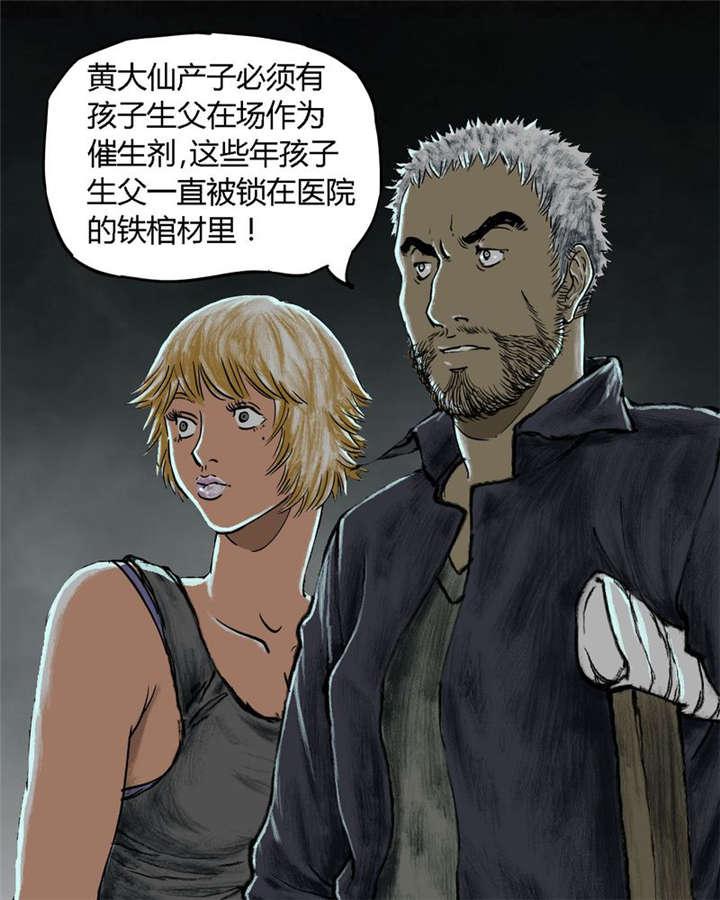 弱点漫画韩漫全集-25_最终话&amp;middot;中下篇无删减无遮挡章节图片 