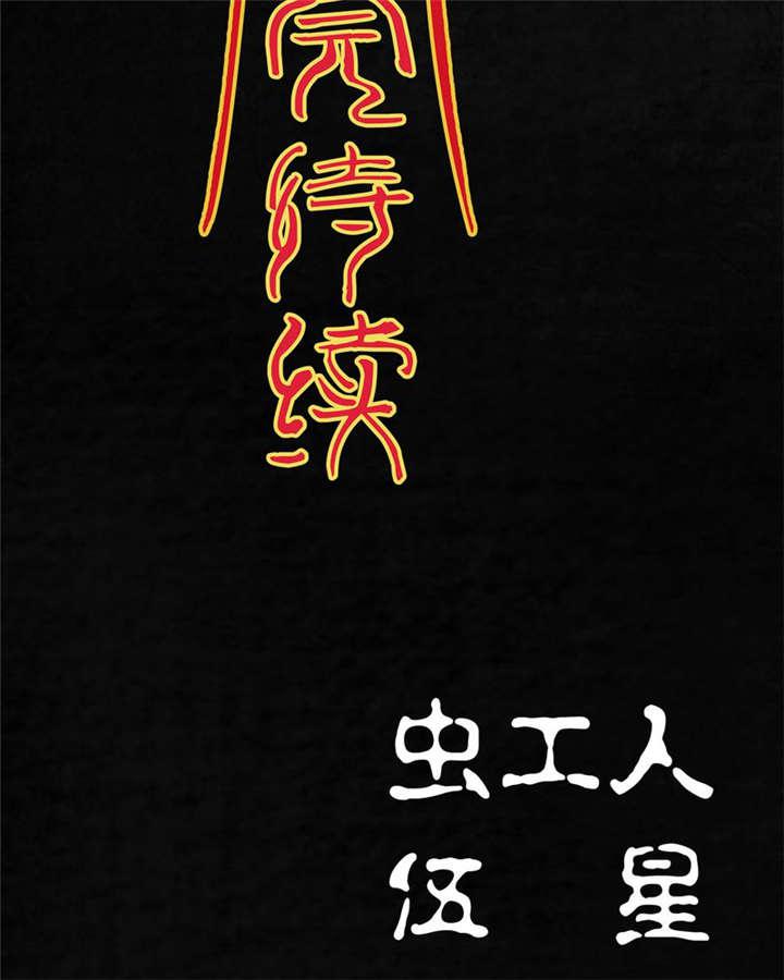 弱点漫画韩漫全集-25_最终话&amp;middot;中下篇无删减无遮挡章节图片 