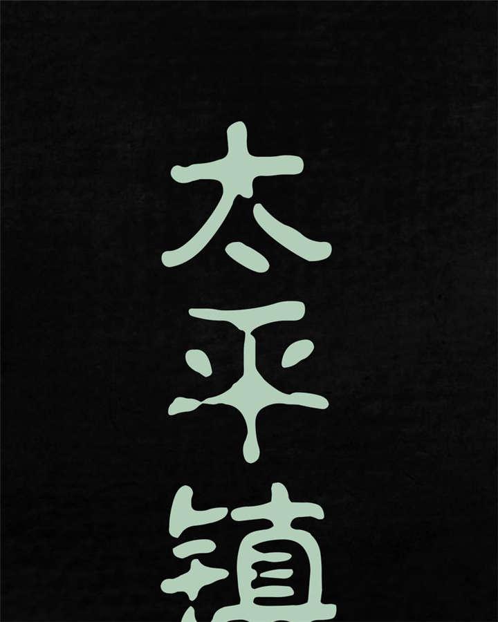 弱点漫画韩漫全集-26_最终话&amp;middot;下篇无删减无遮挡章节图片 