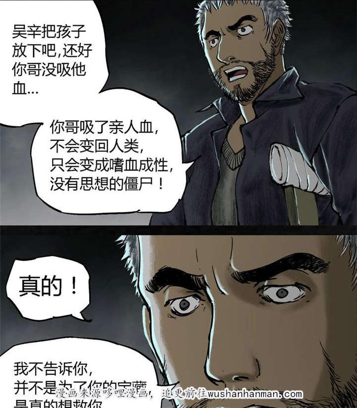 弱点漫画韩漫全集-26_最终话&amp;middot;下篇无删减无遮挡章节图片 