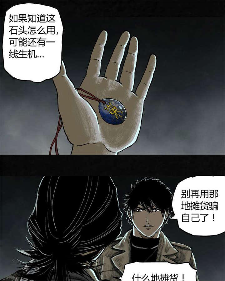 弱点漫画韩漫全集-26_最终话&amp;middot;下篇无删减无遮挡章节图片 