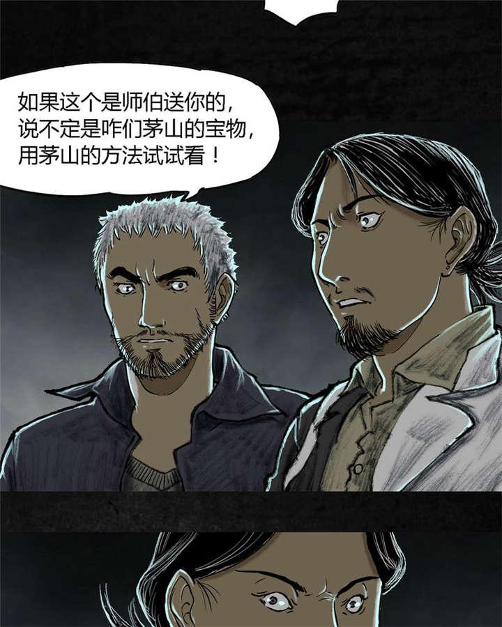 弱点漫画韩漫全集-26_最终话&amp;middot;下篇无删减无遮挡章节图片 