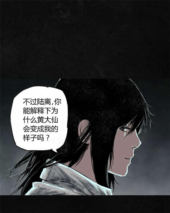 弱点漫画韩漫全集-26_最终话&amp;middot;下篇无删减无遮挡章节图片 