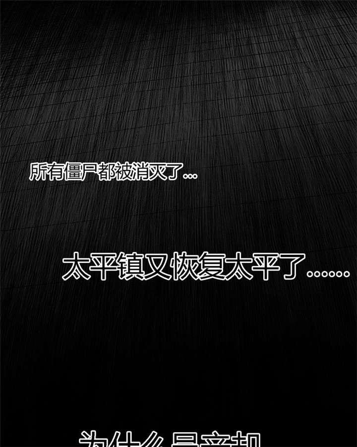 弱点漫画韩漫全集-26_最终话&amp;middot;下篇无删减无遮挡章节图片 