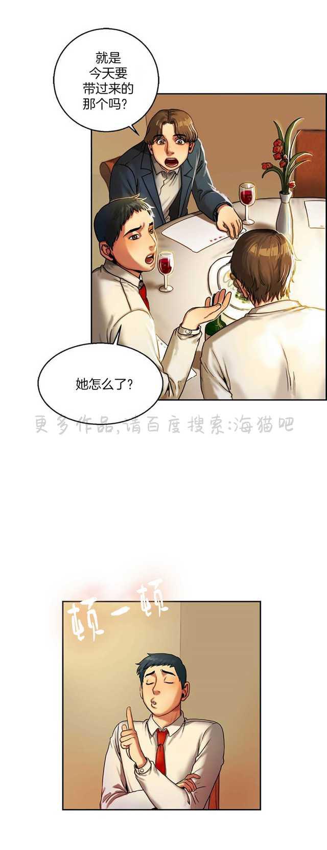 海贼王漫画吧韩漫全集-第1话无删减无遮挡章节图片 